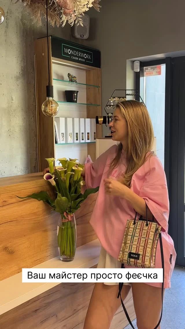 А ваш майстер теж феєчка? 🧚‍♀️ 
____________________________
📍вул. Максимовича 32а 
☎️ 096-012-29-29
Салон краси WONDERWORK
