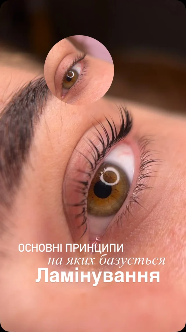 1️⃣ Натуральність – процедура підкреслює природну красу, не перевантажуючи вії.

2️⃣ Догляд – один з етапів поєднує склад збагачений кератином, вітамінами та протеїнами, що живлять і зміцнюють волоски.

3️⃣ Безпечність – технологія передбачає м’яке підняття та фіксацію без шкоди для структури вій.

4️⃣ Довготривалий ефект – результат тримається 6–8 тижнів, зберігаючи виразний та відкритий погляд.

5️⃣ Комфорт – під час процедури клієнт розслабляється, а вії отримують делікатний професійний догляд.

💎 Ламінування – це баланс між красою та здоров’ям, який дарує впевненість у своєму погляді щодня.

____________________
📍вул. Максимовича 32 
ЖК Ліко-Град Perfect Town 

📞 096-012-29-29

⠀