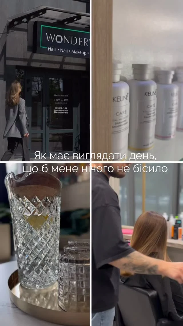 one day in the life of wonderwork @wonderwork.salon 

Запис 🗒️ 
____________________
📍вул. Максимовича 32 
ЖК Ліко-Град Perfect Town 

📞 096-012-29-29

⠀