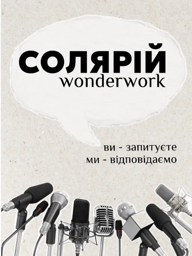 Рівний тон шкіри, легкий бронзовий відтінок і той самий «відпочилий» вигляд — навіть якщо відпустка ще попереду ⛱️🏝️

Солярій WONDERWORK — сучасне обладнання, контроль часу та рекомендації від майстрів, щоб засмага була не лише красивою, а й безпечною.

В каруселі залишили всю інформацію стосовно ваших частих запитань : рекомендації, протипокази і ціни.

☝🏻ПОПЕРЕДНІЙ ЗАПИС НЕ ПОТРІБЕН, але запитати
актуальний час роботи салону - не завадить, якщо
плануєте пізнє або раннє відвідування 🫶🏻✨

____________________
📍вул. Максимовича 32 
ЖК Ліко-Град Perfect Town 

📞 096-012-29-29

⠀