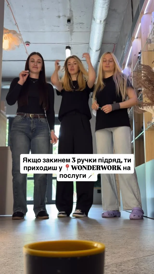 Але вони дуже старались … 🤫

@wonderwork.salon